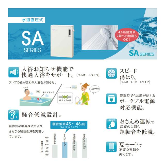 ｺﾛﾅ《UIB-SA472(FFK)+QU8-3SP》UIB-SA472(FFK)ｾｯﾄ+QU8-3SP給排気筒付属(別梱) : 石油給湯器 給湯専用 水道直圧式 屋内据置式 強制給排気 寒冷地 ∴(旧 UIB-SA471(FFK)ｾｯﾄ) CORONA