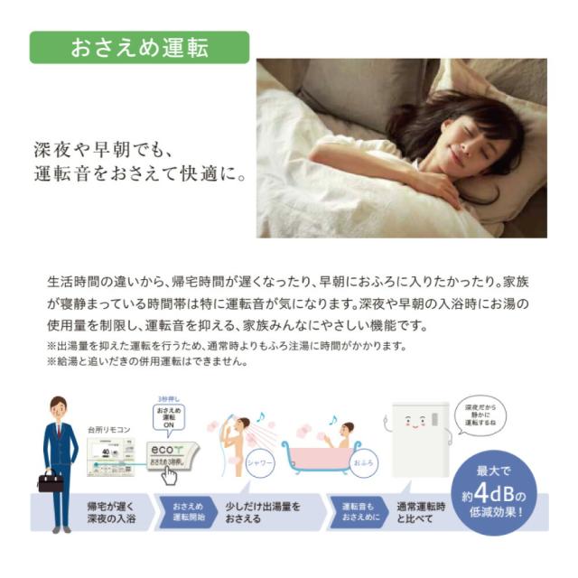 【】ｺﾛﾅ《UKB-EG472F(FFP)+QU8-EGH2》UKB-EG472F(FFP)ｾｯﾄ+ｲﾝﾀｰﾎﾝR+QU8-EGH2給排気筒付属(別梱) : ｴｺﾌｨｰﾙ ﾌﾙｵｰﾄ湯張 水道直圧式 ｶﾞｽ化 屋内壁掛式 強制給排気∴(旧 UKB-EG470FRX-S(FFP)ｾｯﾄ)(EHK-4771DKXF同等)_4