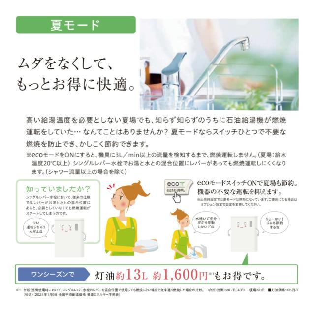 【】ｺﾛﾅ《UKB-EG472F(FFP)+QU8-EGH2》UKB-EG472F(FFP)ｾｯﾄ+ｲﾝﾀｰﾎﾝR+QU8-EGH2給排気筒付属(別梱) : ｴｺﾌｨｰﾙ ﾌﾙｵｰﾄ湯張 水道直圧式 ｶﾞｽ化 屋内壁掛式 強制給排気∴(旧 UKB-EG470FRX-S(FFP)ｾｯﾄ)(EHK-4771DKXF同等)_5