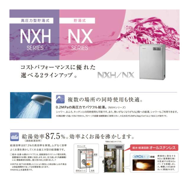 【】ｺﾛﾅ《UKB-NX462B(FF)+QU8-NXSP》UKB-NX462B(FF)ｾｯﾄ+QU8-NXSP給排気筒付属(別梱) : 石油給湯器 標準追炊 貯湯式 (減圧安全弁別売) 屋内据置式 強制給排気 ∴(旧 UKB-NX460R(FF)) CORONA 