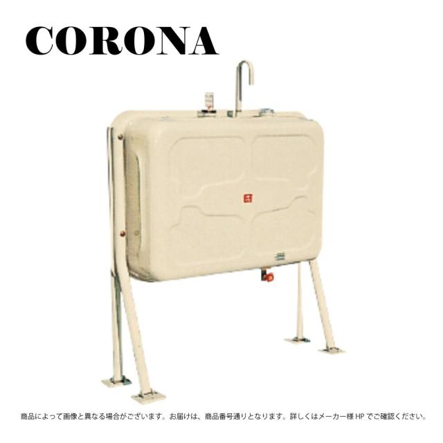 ｺﾛﾅ《TC-201XE》: ｵｲﾙﾀﾝｸ ∴CORONA 【公式通販】