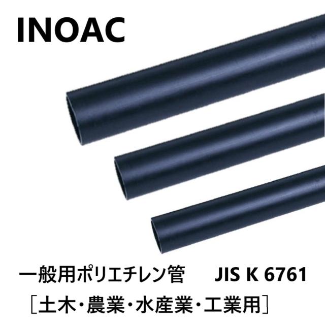 【】ｲﾉｱｯｸ住環境 PE11-20×120m  226g/m 呼径20mm : ﾎﾟﾘｴﾁﾚﾝﾊﾟｲﾌﾟ 軟質一般一種 JISK6761-1∴ﾎﾟﾘﾊﾟｲﾌﾟ(園芸 ｶﾞｰﾃﾞﾆﾝｸﾞ 潅水 灌水 潅漑 かん水 灌漑 かんがい 散水 農業 ﾎﾟﾘｴﾁﾚﾝ管)INOAC 水道仮設 太陽熱温水器