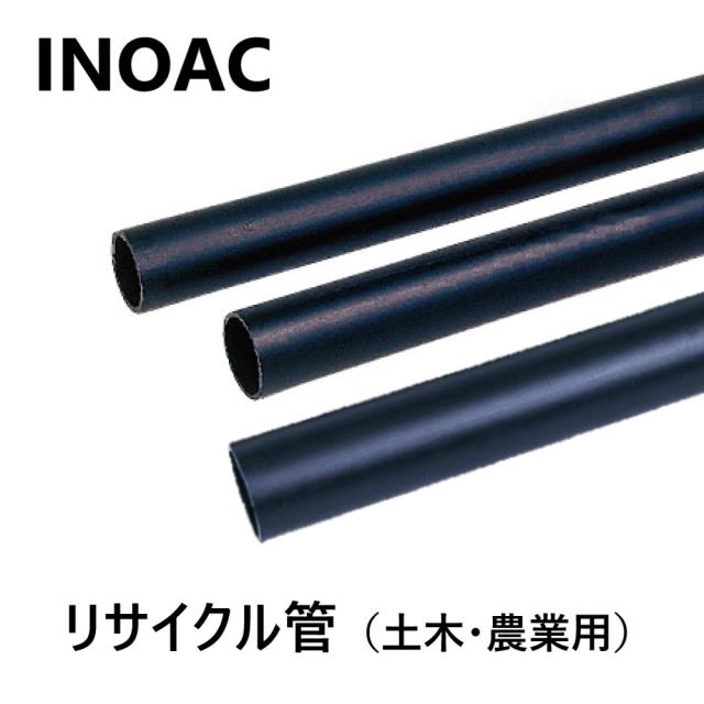 【】ｲﾉｱｯｸ住環境 PER-75(3) x 30m 1450g/m : ﾎﾟﾘｴﾁﾚﾝﾊﾟｲﾌﾟ 二級 二種管∴ﾎﾟﾘﾊﾟｲﾌﾟ(園芸 ｶﾞｰﾃﾞﾆﾝｸﾞ 潅水 灌水 潅漑 かん水 灌漑 かんがい 散水 農業 ﾎﾟﾘｴﾁﾚﾝ管) INOAC 水道仮設 太陽熱温水器