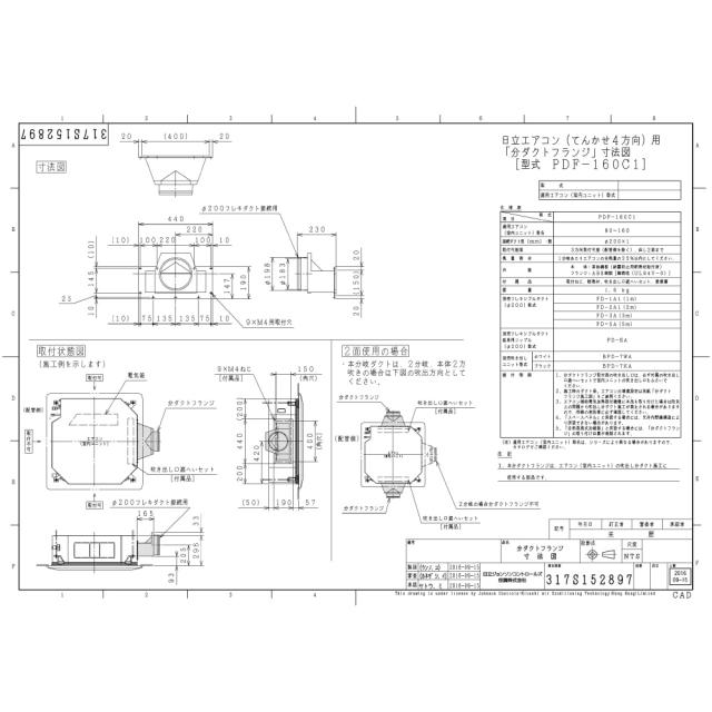 【】日立 PDF-160C1 : 分ﾀﾞｸﾄﾌﾗﾝｼﾞ(ﾁｬﾝﾊﾞｰ式) (200)∴