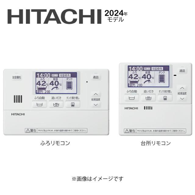 【】日立 BER-X1FH (F 用) : ｴｺｷｭｰﾄ用 ﾘﾓｺﾝ ｲﾝﾀｰﾎﾝ HEMS R06∴