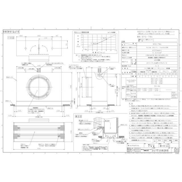 【】日立 BPD-7WA : ﾀﾞｸﾄ 吹出しﾕﾆｯﾄ(200)∴