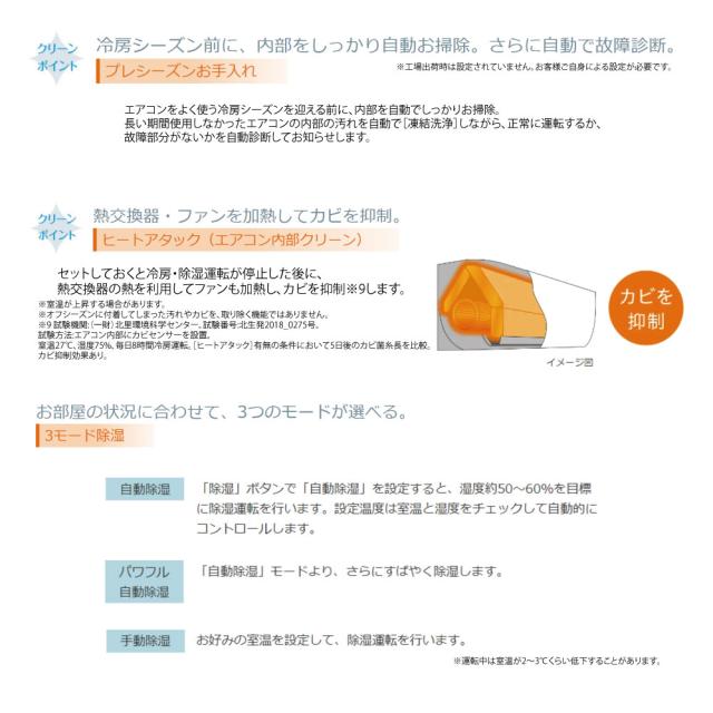 【】日立《RAS-RK2225S W》 (RAS-RK2225S-W + RAC-RK2225S) 6畳･R07(RAS-RK22R-Wの後継): ﾙｰﾑｴｱｺﾝ 寒冷地ﾒｶﾞ暖 冷除湿･RKｼﾘｰｽﾞ∴白くまくん HITACHI しろくまくん
