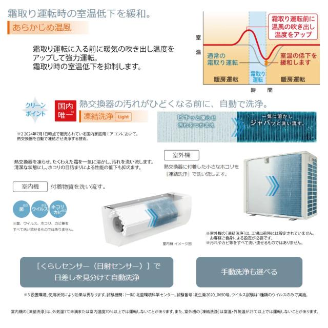 【】日立《RAS-RK2225S W》 (RAS-RK2225S-W + RAC-RK2225S) 6畳･R07(RAS-RK22R-Wの後継): ﾙｰﾑｴｱｺﾝ 寒冷地ﾒｶﾞ暖 冷除湿･RKｼﾘｰｽﾞ∴白くまくん HITACHI しろくまくん