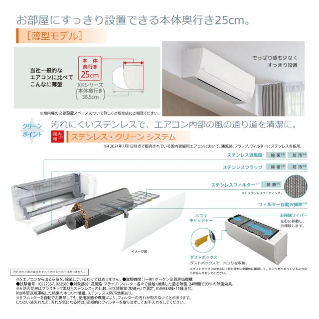 【】日立《RAS-RK2225S W》 (RAS-RK2225S-W + RAC-RK2225S) 6畳･R07(RAS-RK22R-Wの後継): ﾙｰﾑｴｱｺﾝ 寒冷地ﾒｶﾞ暖 冷除湿･RKｼﾘｰｽﾞ∴白くまくん HITACHI しろくまくん