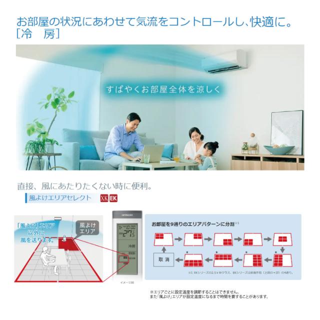 【】日立《RAS-XK7125D W》 (RAS-XK7125D-W + RAC-XK7125D)単200V 23畳･R07 .(RAS-XK71R2-Wの後継) : ﾙｰﾑｴｱｺﾝ 寒冷地ﾒｶﾞ暖 冷除湿･XKｼﾘｰｽﾞ∴白くまくん HITACHI しろくまくん