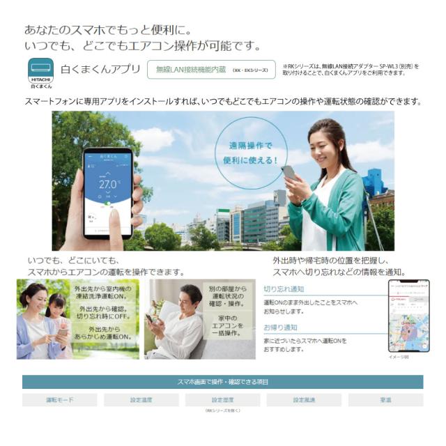 【】日立《RAS-XK7125D W》 (RAS-XK7125D-W + RAC-XK7125D)単200V 23畳･R07 .(RAS-XK71R2-Wの後継) : ﾙｰﾑｴｱｺﾝ 寒冷地ﾒｶﾞ暖 冷除湿･XKｼﾘｰｽﾞ∴白くまくん HITACHI しろくまくん
