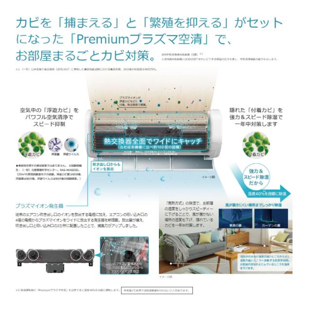 【】日立《RAS-XK7125D W》 (RAS-XK7125D-W + RAC-XK7125D)単200V 23畳･R07 .(RAS-XK71R2-Wの後継) : ﾙｰﾑｴｱｺﾝ 寒冷地ﾒｶﾞ暖 冷除湿･XKｼﾘｰｽﾞ∴白くまくん HITACHI しろくまくん