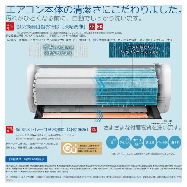 【】日立《RAS-XK7125D W》 (RAS-XK7125D-W + RAC-XK7125D)単200V 23畳･R07 .(RAS-XK71R2-Wの後継) : ﾙｰﾑｴｱｺﾝ 寒冷地ﾒｶﾞ暖 冷除湿･XKｼﾘｰｽﾞ∴白くまくん HITACHI しろくまくん