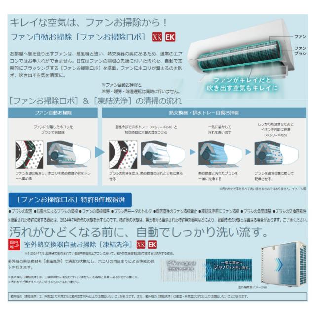 【】日立《RAS-XK7125D W》 (RAS-XK7125D-W + RAC-XK7125D)単200V 23畳･R07 .(RAS-XK71R2-Wの後継) : ﾙｰﾑｴｱｺﾝ 寒冷地ﾒｶﾞ暖 冷除湿･XKｼﾘｰｽﾞ∴白くまくん HITACHI しろくまくん