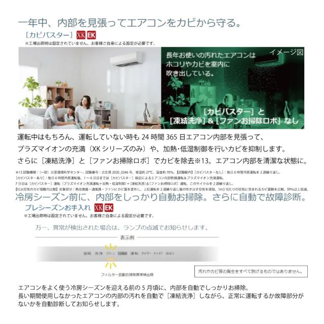 【】日立《RAS-XK7125D W》 (RAS-XK7125D-W + RAC-XK7125D)単200V 23畳･R07 .(RAS-XK71R2-Wの後継) : ﾙｰﾑｴｱｺﾝ 寒冷地ﾒｶﾞ暖 冷除湿･XKｼﾘｰｽﾞ∴白くまくん HITACHI しろくまくん