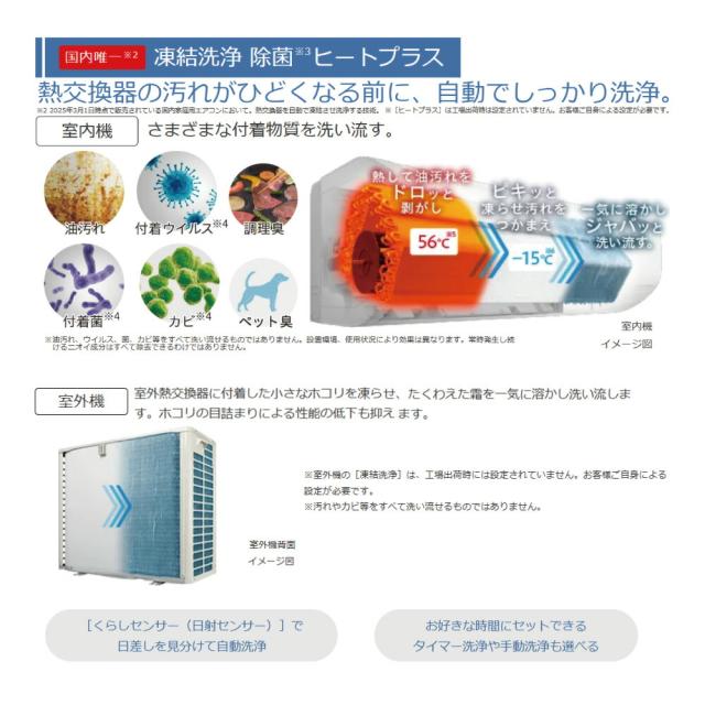 【】日立《RAS-ZJ2825S W》(RAS-ZJ2825S-W+RAC-ZJ2825S+ﾘﾓｺﾝ)冷房暖房除湿･凍結洗浄･除菌ﾋｰﾄﾌﾟﾗｽ･ﾌｧﾝお掃除ﾛﾎﾞ･ｶﾋﾞﾊﾞｽﾀｰ･100V20A･10畳･2025年:ﾙｰﾑｴｱｺﾝ ZJｼﾘｰｽﾞ∴･HITACHI･(RAS-ZJ28R-Wの後継)