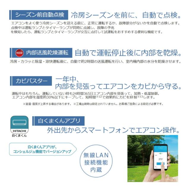 【】日立《RAS-ZJ2825S W》(RAS-ZJ2825S-W+RAC-ZJ2825S+ﾘﾓｺﾝ)冷房暖房除湿･凍結洗浄･除菌ﾋｰﾄﾌﾟﾗｽ･ﾌｧﾝお掃除ﾛﾎﾞ･ｶﾋﾞﾊﾞｽﾀｰ･100V20A･10畳･2025年:ﾙｰﾑｴｱｺﾝ ZJｼﾘｰｽﾞ∴･HITACHI･(RAS-ZJ28R-Wの後継)