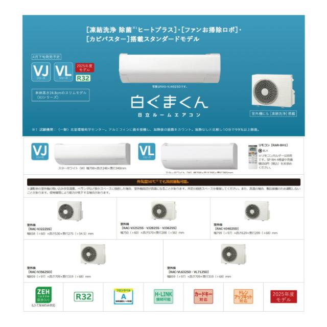 日立 パーツ HITACHI 【R-V38KV-151】 キバン(セイギヨ) 冷蔵庫 部品