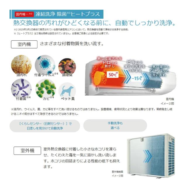 【】日立《RAS-VL6325D W》(RAS-VL6325D-W+RAC-VL6325D+ﾘﾓｺﾝ)冷房暖房除湿･凍結洗浄･除菌ﾋｰﾄﾌﾟﾗｽ･ﾌｧﾝお掃除ﾛﾎﾞ･ｶﾋﾞﾊﾞｽﾀｰ･200V20A･20畳･2025年:ﾙｰﾑｴｱｺﾝ VLｼﾘｰｽﾞ∴･HITACHI･(RAS-VL63R2-Wの後継)