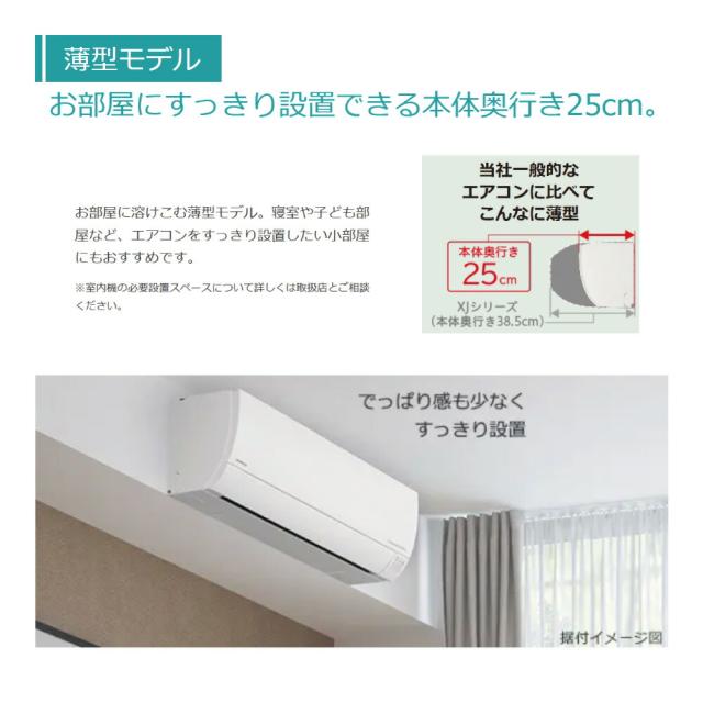 【】日立《RAS-MJ2225S W》(RAS-MJ2225S-W+RAC-MJ2225S+ﾘﾓｺﾝ)冷房暖房除湿･凍結洗浄Light･ｶﾋﾞﾊﾞｽﾀｰ･ｽﾃﾝﾚｽ ｸﾘｰﾝｼｽﾃﾑ･奥行25cm薄型 100V15A･6畳･2025年:ﾙｰﾑｴｱｺﾝ MJｼﾘｰｽﾞ∴(旧RAS-MJ22R-Wの後継)