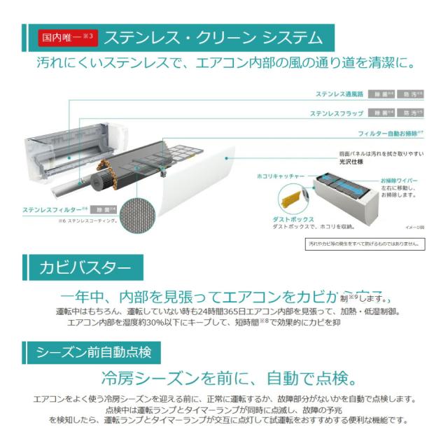 【】日立《RAS-MJ2225S W》(RAS-MJ2225S-W+RAC-MJ2225S+ﾘﾓｺﾝ)冷房暖房除湿･凍結洗浄Light･ｶﾋﾞﾊﾞｽﾀｰ･ｽﾃﾝﾚｽ ｸﾘｰﾝｼｽﾃﾑ･奥行25cm薄型 100V15A･6畳･2025年:ﾙｰﾑｴｱｺﾝ MJｼﾘｰｽﾞ∴(旧RAS-MJ22R-Wの後継)