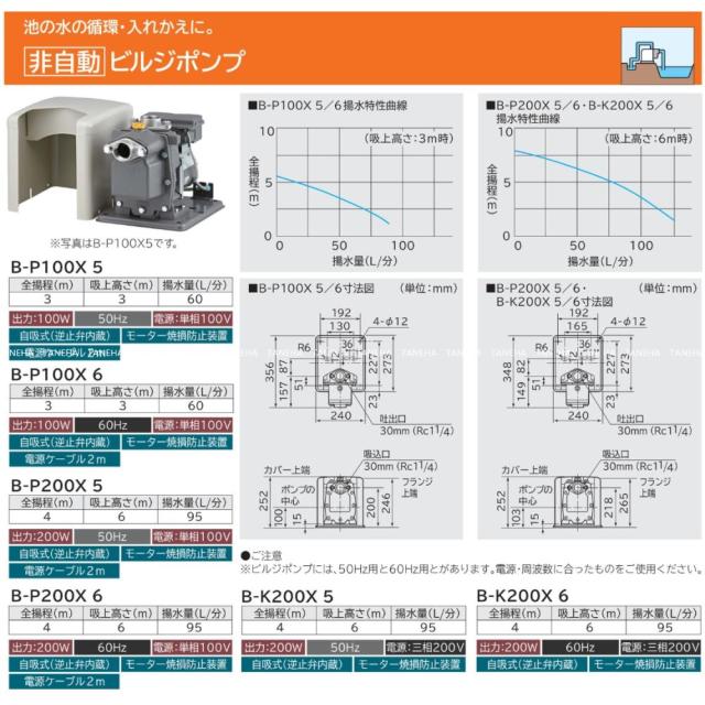 【】日立 B-K200X-6 (60HZ) . : ﾋﾞﾙｼﾞﾎﾟﾝﾌﾟ(非自動)∴HITACHI