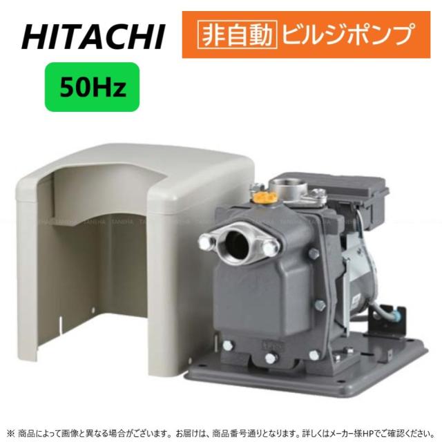 【】日立 B-P200X-5 (50HZ) . : ﾋﾞﾙｼﾞﾎﾟﾝﾌﾟ(非自動)∴HITACHI