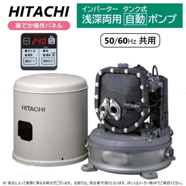 日立 CT-P150Y . : 浅深両用[自動]ﾎﾟﾝﾌﾟ∴HITACHI 【公式通販】