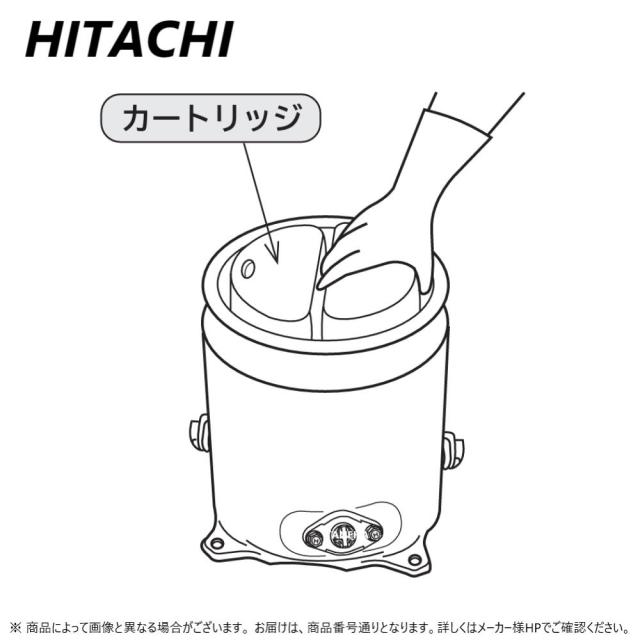 【】日立 E-25X                                         . : 浄水器(井戸用)  交換用ｶｰﾄﾘｯｼﾞ.交換用ろ材∴HITACHI
