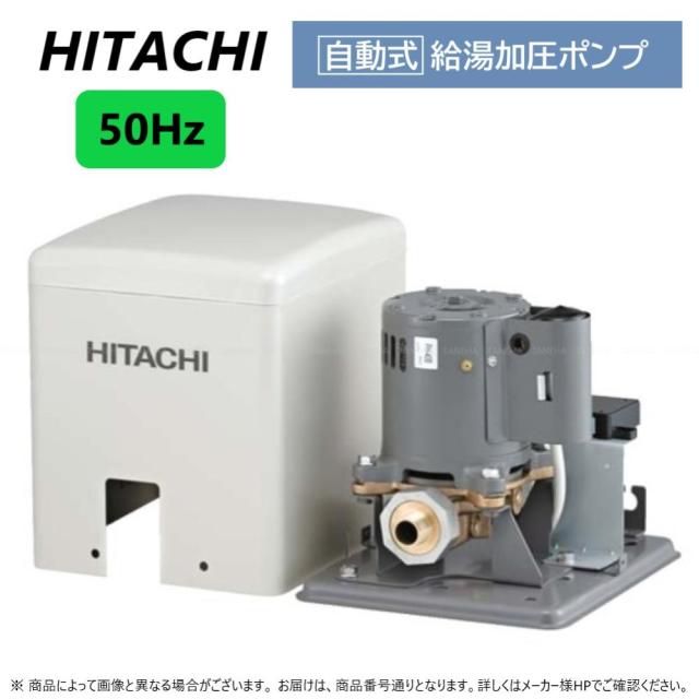 【】日立 H-PB100FX-5 (50HZ) . : 給湯加圧ﾎﾟﾝﾌﾟ∴HITACHI