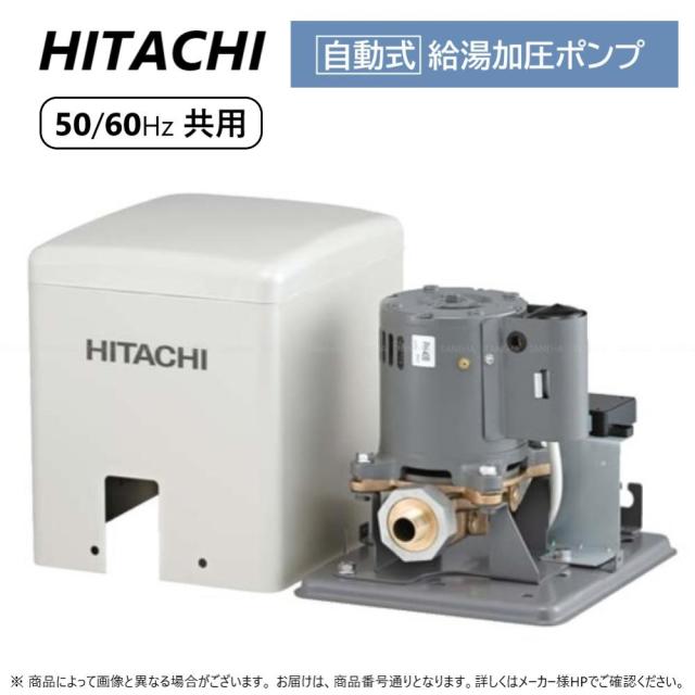【】日立 H-PB40FX . : 給湯加圧ﾎﾟﾝﾌﾟ∴HITACHI