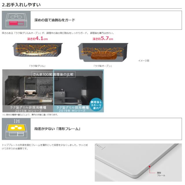 廃番【】日立 HT-M8STF S (6763-6121)(ｼﾙﾊﾞｰ ) : 鉄･ｽﾃﾝﾚｽ対応ﾄﾘﾌﾟﾙIH (左右IH3.2kW 中央IH1.6kW)ﾚﾝｼﾞﾌｰﾄﾞ連動 60cmﾄｯﾌﾟ､新表示液晶4色 ∴_3