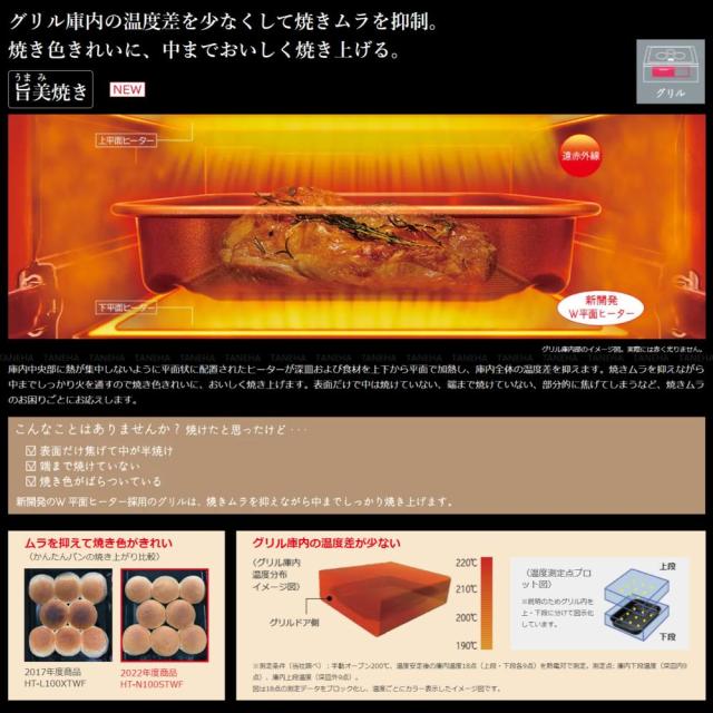 ⊥【】◎日立 HT-N100KTWF K (6763-6168)(ﾌﾟﾚﾐｱﾑﾌﾞﾗｯｸ) : IHﾋﾞﾙﾄｲﾝ 750幅 単200V 3口 RG連動 鉄.SUS∴鉄･ｽﾃﾝﾚｽ対応ﾄﾘﾌﾟﾙIH(左右IH:3.2kW 中央IH :2.0kW)ﾚﾝｼﾞﾌｰﾄﾞ連動 75cmﾄｯﾌﾟ_1