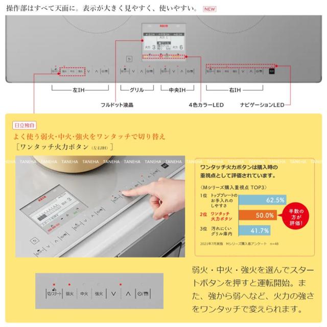 ⊥【】◎日立 HT-N100KTWF K (6763-6168)(ﾌﾟﾚﾐｱﾑﾌﾞﾗｯｸ) : IHﾋﾞﾙﾄｲﾝ 750幅 単200V 3口 RG連動 鉄.SUS∴鉄･ｽﾃﾝﾚｽ対応ﾄﾘﾌﾟﾙIH(左右IH:3.2kW 中央IH :2.0kW)ﾚﾝｼﾞﾌｰﾄﾞ連動 75cmﾄｯﾌﾟ_11