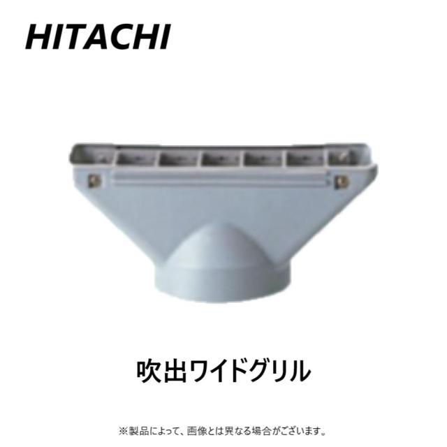 【】日立 PG-S125P : ｽﾎﾟｯﾄｴｱｺﾝ用 吹出ﾜｲﾄﾞｸﾞﾘﾙ 125用∴ｽﾎﾟｯﾄｸｰﾗｰ