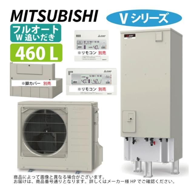 【】三菱電機 SRT-V467 (SRT-VT467 +SRT-MU517-VW ﾘﾓｺﾝ別途) : ｴｺｷｭｰﾄ ﾌﾙｵｰﾄW追いだき Vｼﾘｰｽﾞ 460L 角 ∴MITSUBISHI 給湯 ﾐﾂﾋﾞｼ ｴｺｷｭｰﾄｰ 2025年ﾓﾃﾞﾙ