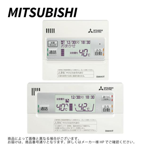 【】三菱電機 RMCB-D7SE  : ｴｺｷｭｰﾄ ﾌﾙｵｰﾄ用 ｲﾝﾀｰﾎﾝﾘﾓｺﾝｾｯﾄ 無線LANｱﾀﾞﾌﾟﾀｰ搭載 ∴MITSUBISHI 2025年ﾓﾃﾞﾙ