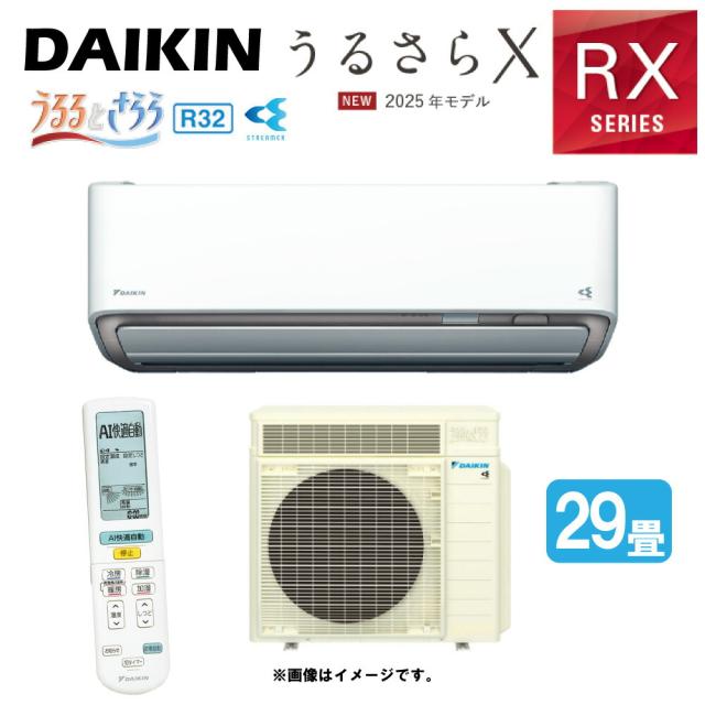 【】ﾀﾞｲｷﾝ《S905ATRP-W》 (F905ATRP-W + R905ARP) 単200V  29畳･R07 : ﾙｰﾑｴｱｺﾝ･冷暖･加湿･RXｼﾘｰｽﾞ･うるさらX･∴ﾎﾜｲﾄ( S904ATRP-Wの後継) DAIKIN 2025年ﾓﾃﾞﾙ