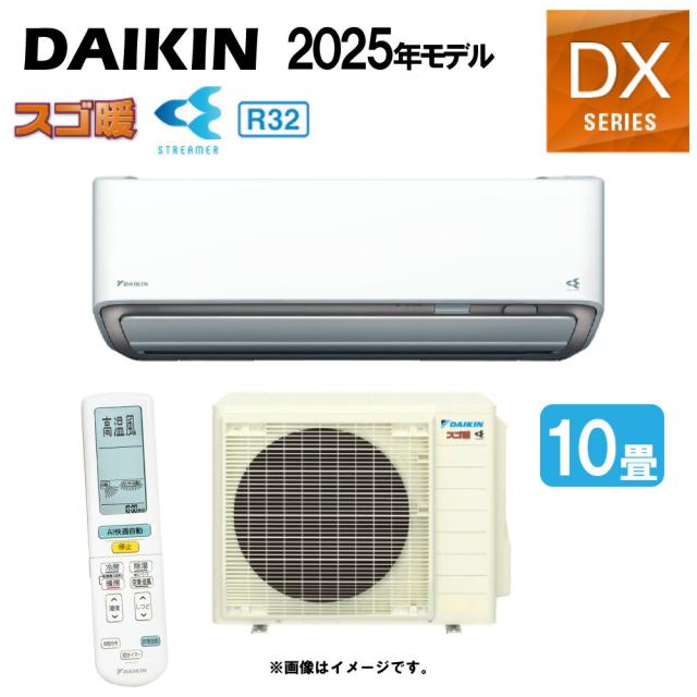 【】ﾀﾞｲｷﾝ《S285ATDP-W》 (F285ATDP-W + R285ADP) 単200V  10畳･2025年ﾓﾃﾞﾙ : ﾙｰﾑｴｱｺﾝ･寒冷地･ｽｺﾞ暖･冷･除湿･DXｼﾘｰｽﾞ･∴ﾎﾜｲﾄ(旧品番 S284ATDP-W) DAIKIN