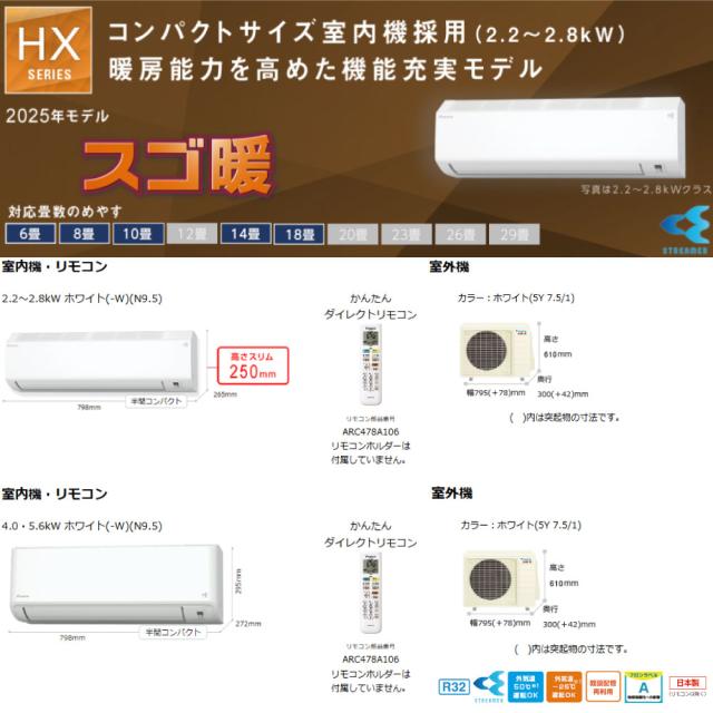 【】ﾀﾞｲｷﾝ《S405ATHP-W》 (F405ATHP-W + R405AHP) 単200V  14畳･R07 : ﾙｰﾑｴｱｺﾝ･寒冷地･ｽｺﾞ暖･冷･除湿･HXｼﾘｰｽﾞ･∴ﾎﾜｲﾄ(S404ATHP-W)の後継) DAIKIN
