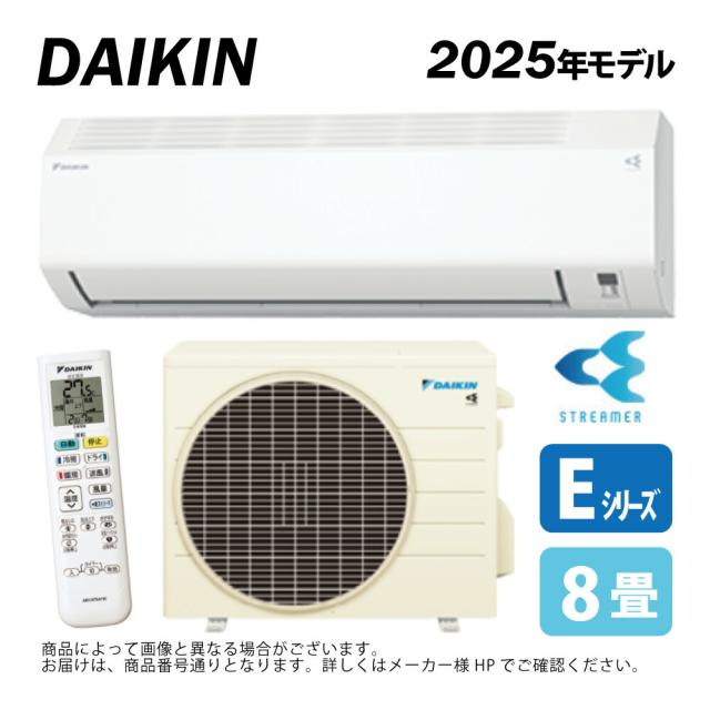 ≠【】◎ﾀﾞｲｷﾝ《S255ATES-W》 (F255ATES-W + R255AES)          8畳･R07 : ﾙｰﾑｴｱｺﾝ･冷暖･除湿･Eｼﾘｰｽﾞ･∴ﾎﾜｲﾄ(S254ATES-Wの後継) DAIKIN