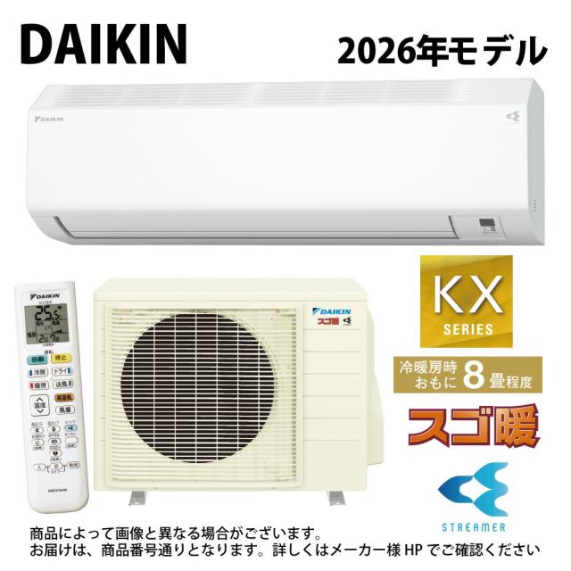 【】ﾀﾞｲｷﾝ《S256ATKS-W》 (F256ATKS-W + R256AKS) 8畳･R05 : ﾙｰﾑｴｱｺﾝ･寒冷地･ｽｺﾞ暖･冷･除湿･KXｼﾘｰｽﾞ･∴ﾎﾜｲﾄ(S255ATKS-W)の後継) DAIKIN