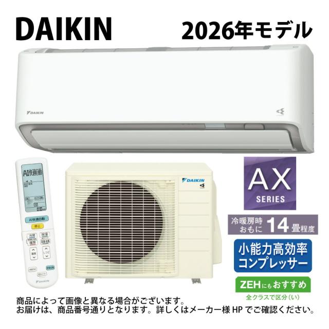 【】ﾀﾞｲｷﾝ《S406ATAS-W》 (F406ATAS-W + R406AAS) 14畳･R08 : ﾙｰﾑｴｱｺﾝ･冷暖･除湿･AXｼﾘｰｽﾞ･∴ﾎﾜｲﾄ(S405ATAS-W)の後継) DAIKIN 2026年ﾓﾃﾞﾙ