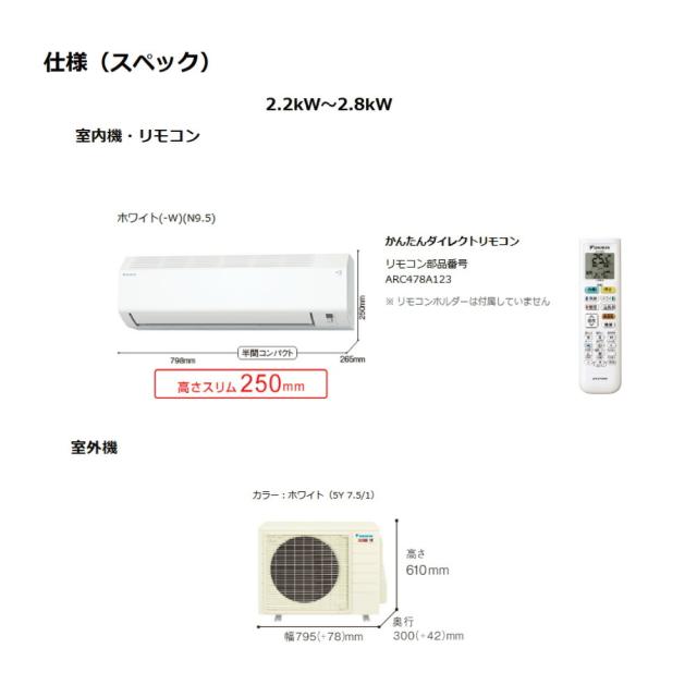【】ﾀﾞｲｷﾝ《S256ATHS-W》 (F256ATHS-W + R256AHS) 8畳･R08 : ﾙｰﾑｴｱｺﾝ･寒冷地･ｽｺﾞ暖･冷･除湿･HXｼﾘｰｽﾞ･∴ﾎﾜｲﾄ(S255ATHS-W)の後継) DAIKIN 2026年ﾓﾃﾞﾙ_1
