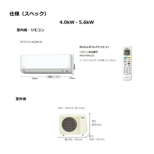 【】ﾀﾞｲｷﾝ《S256ATHS-W》 (F256ATHS-W + R256AHS) 8畳･R08 : ﾙｰﾑｴｱｺﾝ･寒冷地･ｽｺﾞ暖･冷･除湿･HXｼﾘｰｽﾞ･∴ﾎﾜｲﾄ(S255ATHS-W)の後継) DAIKIN 2026年ﾓﾃﾞﾙ_2