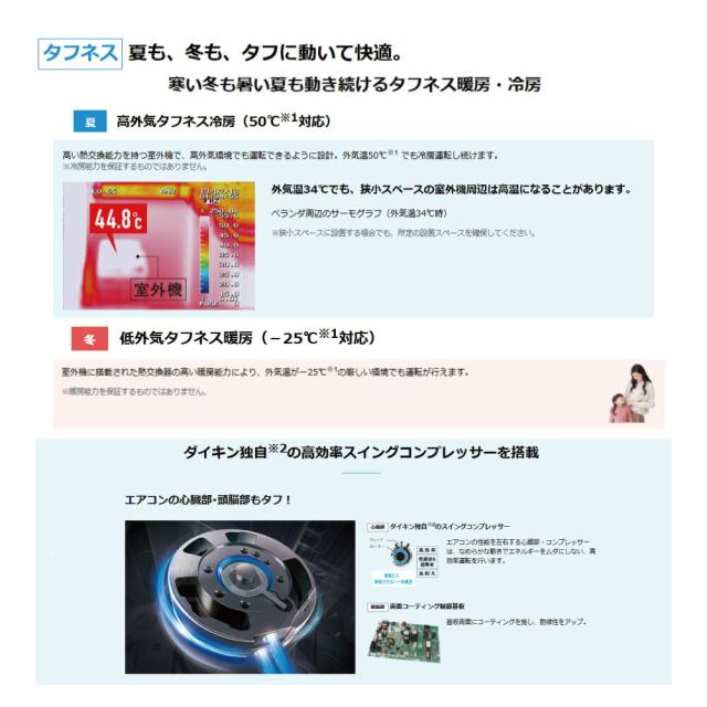 【】ﾀﾞｲｷﾝ《S256ATHS-W》 (F256ATHS-W + R256AHS) 8畳･R08 : ﾙｰﾑｴｱｺﾝ･寒冷地･ｽｺﾞ暖･冷･除湿･HXｼﾘｰｽﾞ･∴ﾎﾜｲﾄ(S255ATHS-W)の後継) DAIKIN 2026年ﾓﾃﾞﾙ_6