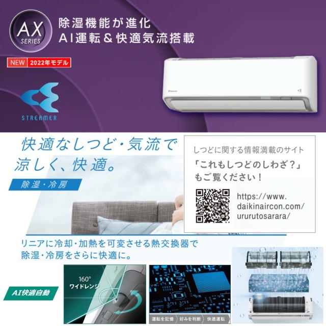 【】ﾀﾞｲｷﾝ《S71ZTAXV-W》外電源(F71ZTAXV-W + R71ZAXV + ﾘﾓｺﾝ)･単200V･23畳･ : ﾙｰﾑｴｱｺﾝ･冷暖･除湿･AXｼﾘｰｽﾞ･∴ﾎﾜｲﾄ (S713ATAV-Wの旧型)(S714ATAV-Wの2022年型)(S715ATAV-Wの2022年型)DAIKIN･