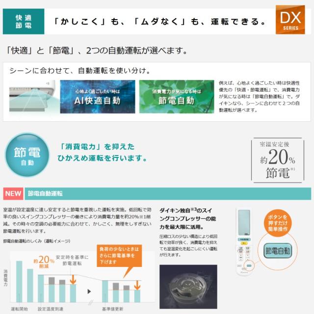 【】◎ﾀﾞｲｷﾝ《S804ATDP-W》 (F804ATDP-W + R804ADP) 単200V  26畳･2024年ﾓﾃﾞﾙ : ﾙｰﾑｴｱｺﾝ･寒冷地･ｽｺﾞ暖･冷･除湿･DXｼﾘｰｽﾞ･∴ﾎﾜｲﾄ(旧品番 S803ATDP-W) DAIKIN