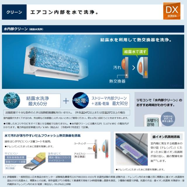 【】◎ﾀﾞｲｷﾝ《S804ATDP-W》 (F804ATDP-W + R804ADP) 単200V  26畳･2024年ﾓﾃﾞﾙ : ﾙｰﾑｴｱｺﾝ･寒冷地･ｽｺﾞ暖･冷･除湿･DXｼﾘｰｽﾞ･∴ﾎﾜｲﾄ(旧品番 S803ATDP-W) DAIKIN