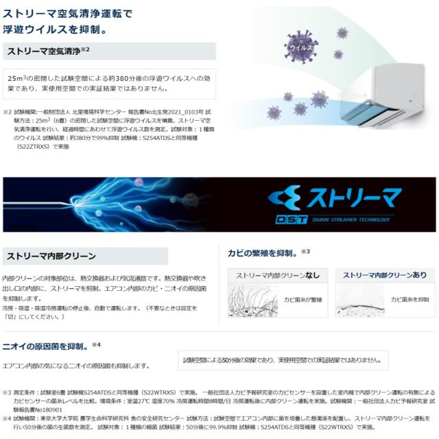 【】◎ﾀﾞｲｷﾝ《S804ATDP-W》 (F804ATDP-W + R804ADP) 単200V  26畳･2024年ﾓﾃﾞﾙ : ﾙｰﾑｴｱｺﾝ･寒冷地･ｽｺﾞ暖･冷･除湿･DXｼﾘｰｽﾞ･∴ﾎﾜｲﾄ(旧品番 S803ATDP-W) DAIKIN